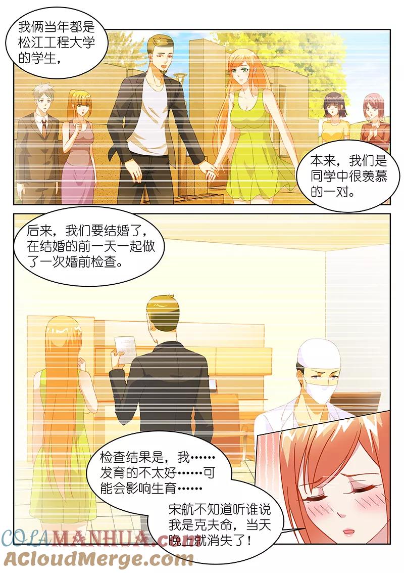 很纯很美好 - 第144话 - 第4张图