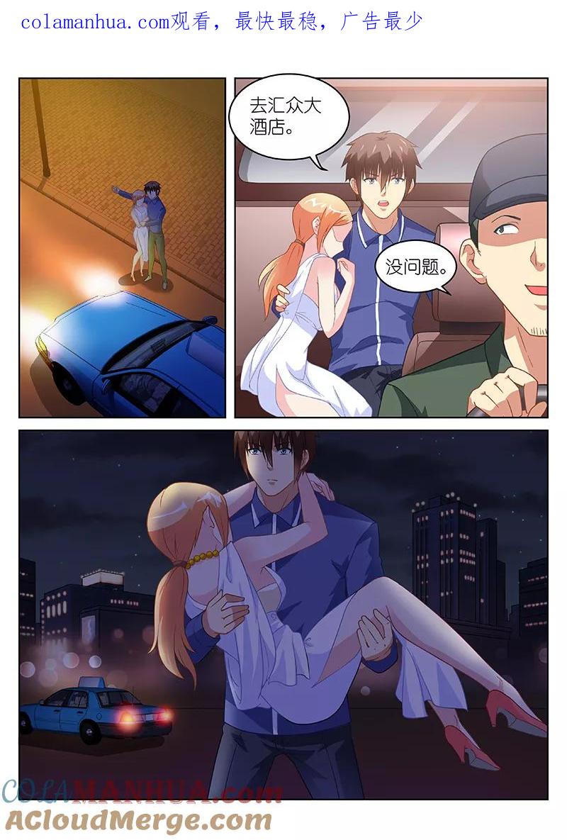 很纯很美好 - 第145话 - 第1张图