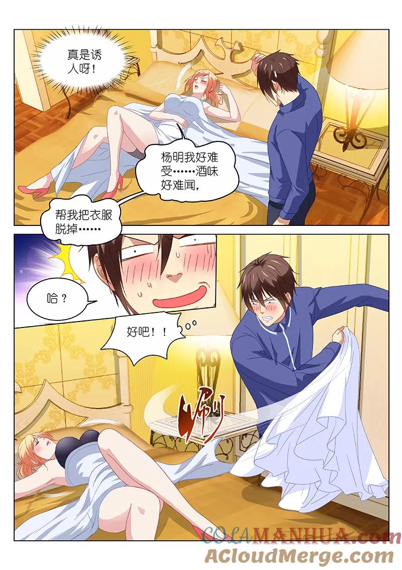 很纯很美好 - 第145话 - 第4张图