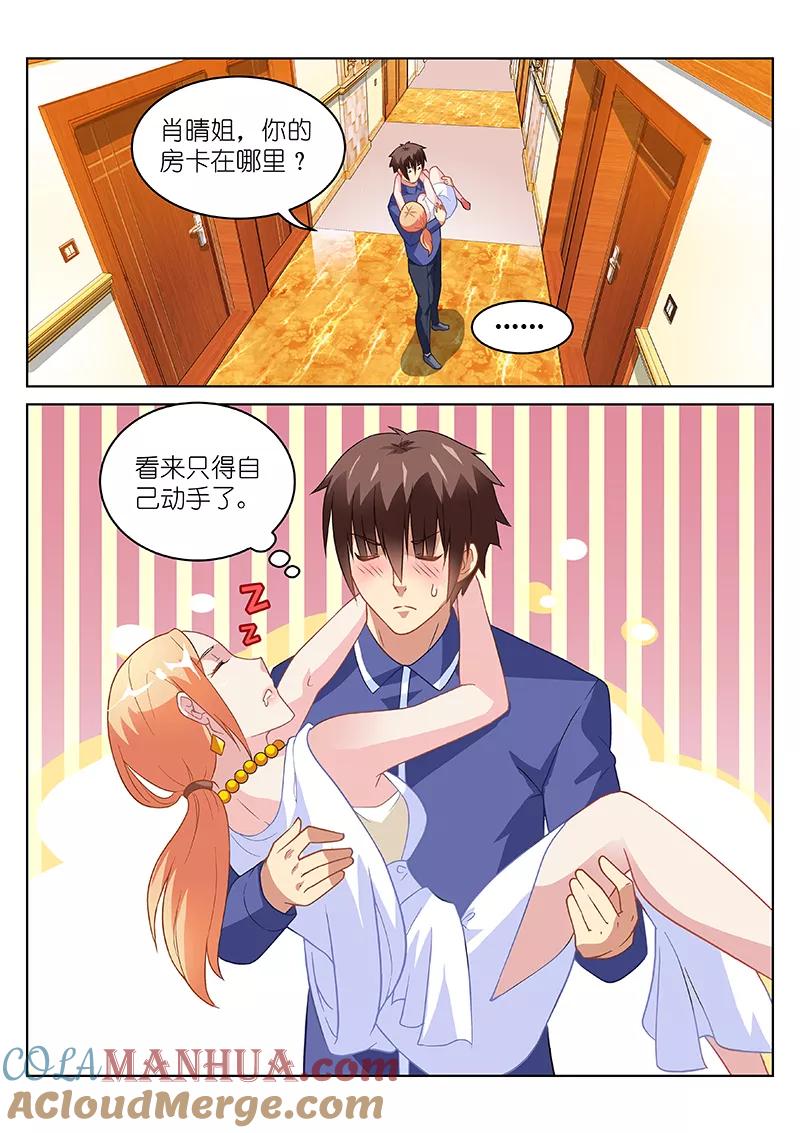 很纯很美好 - 第145话 - 第2张图