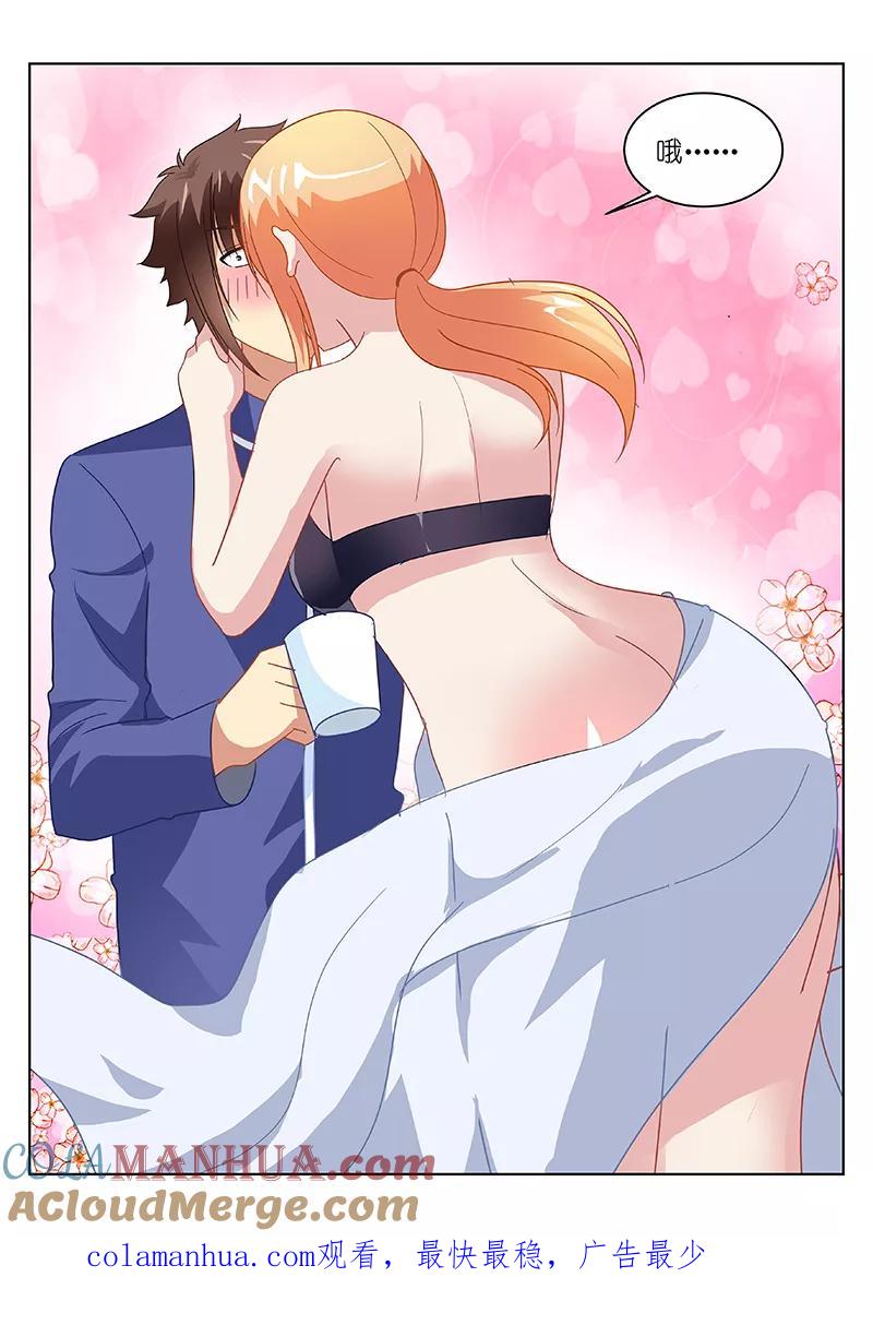 很纯很美好 - 第145话 - 第8张图