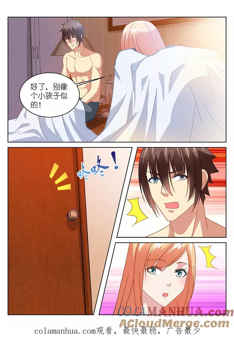 很纯很美好 - 第147话 - 第7张图