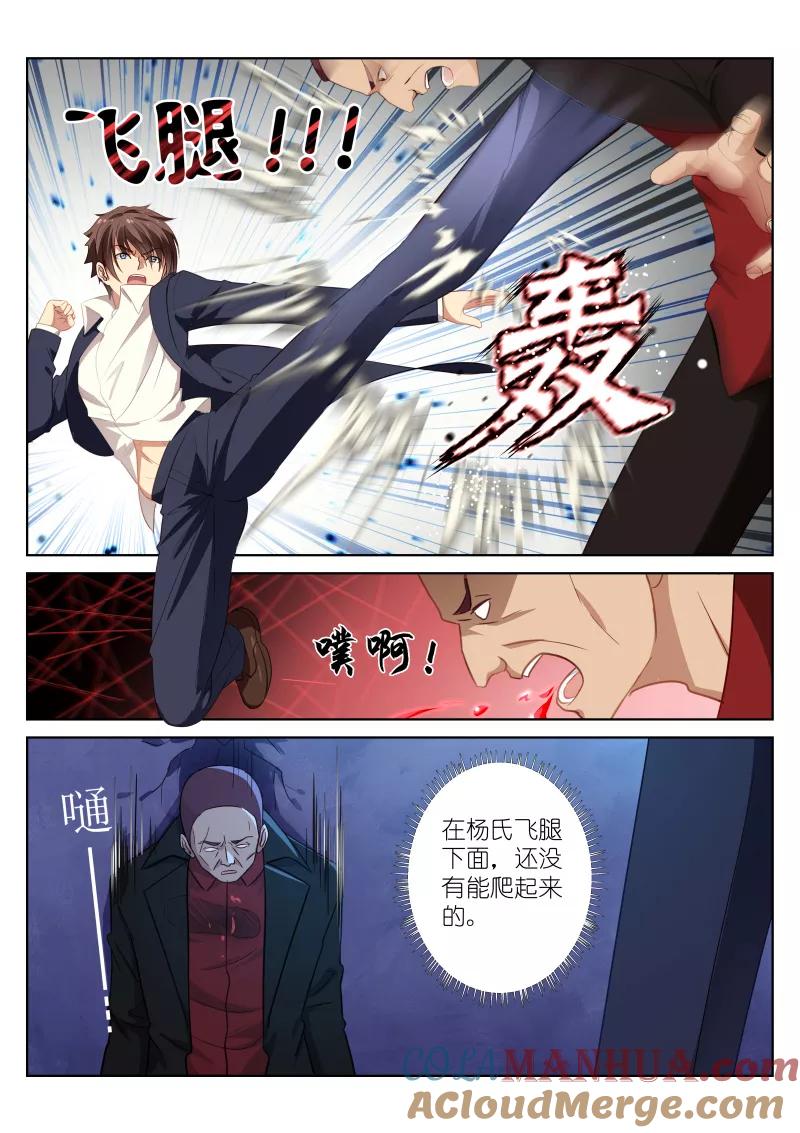 很纯很美好 - 第14话 - 第8张图