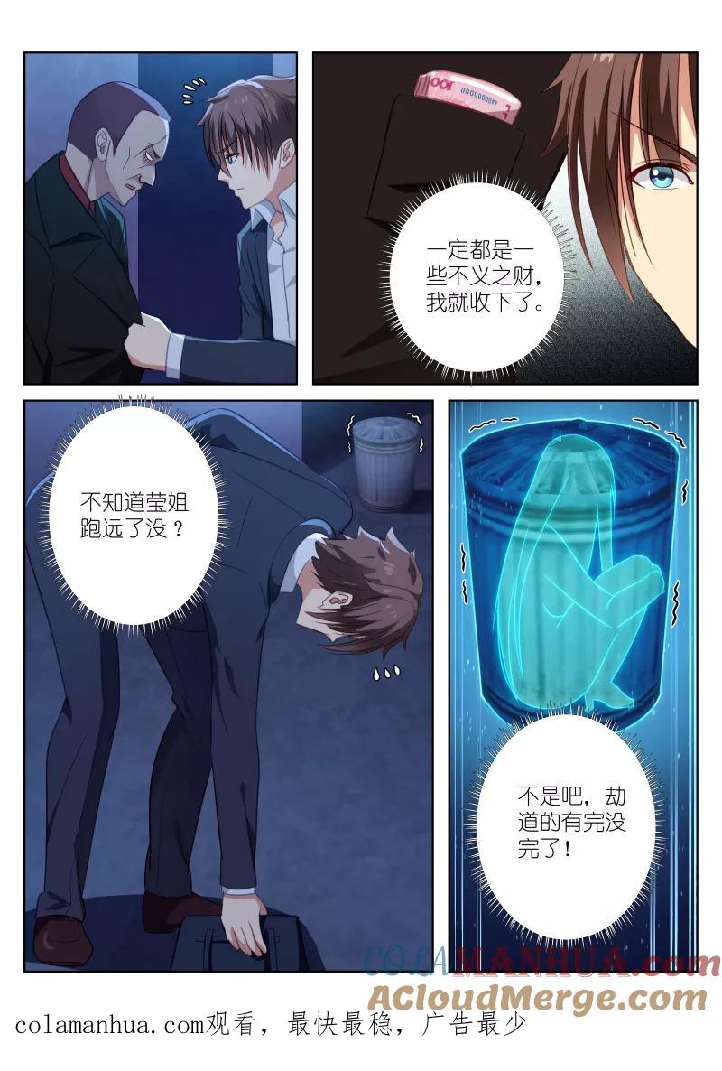 很纯很美好 - 第14话 - 第9张图