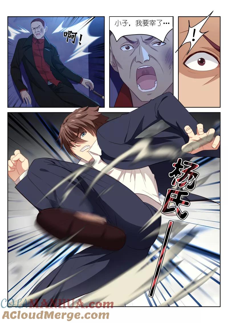 很纯很美好 - 第14话 - 第7张图