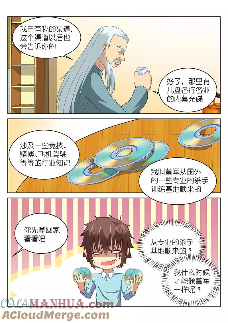 很纯很美好 - 第152话 - 第7张图