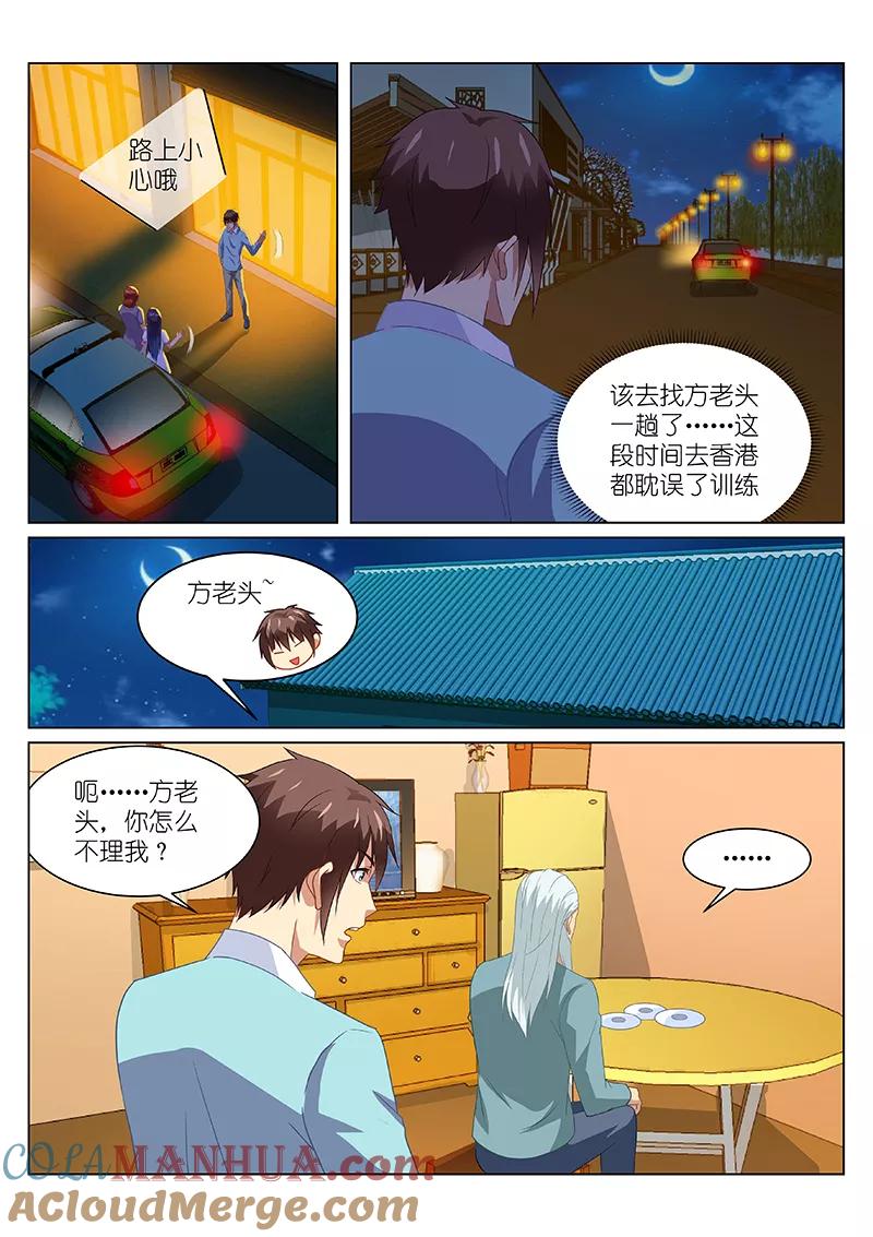 很纯很美好 - 第152话 - 第5张图