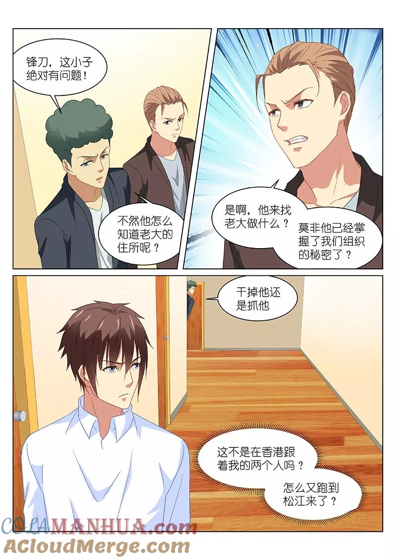 很纯很美好 - 第153话 - 第7张图