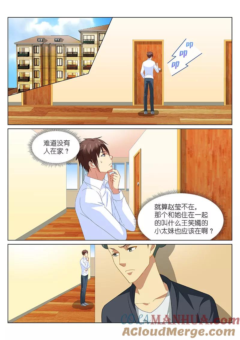 很纯很美好 - 第153话 - 第6张图