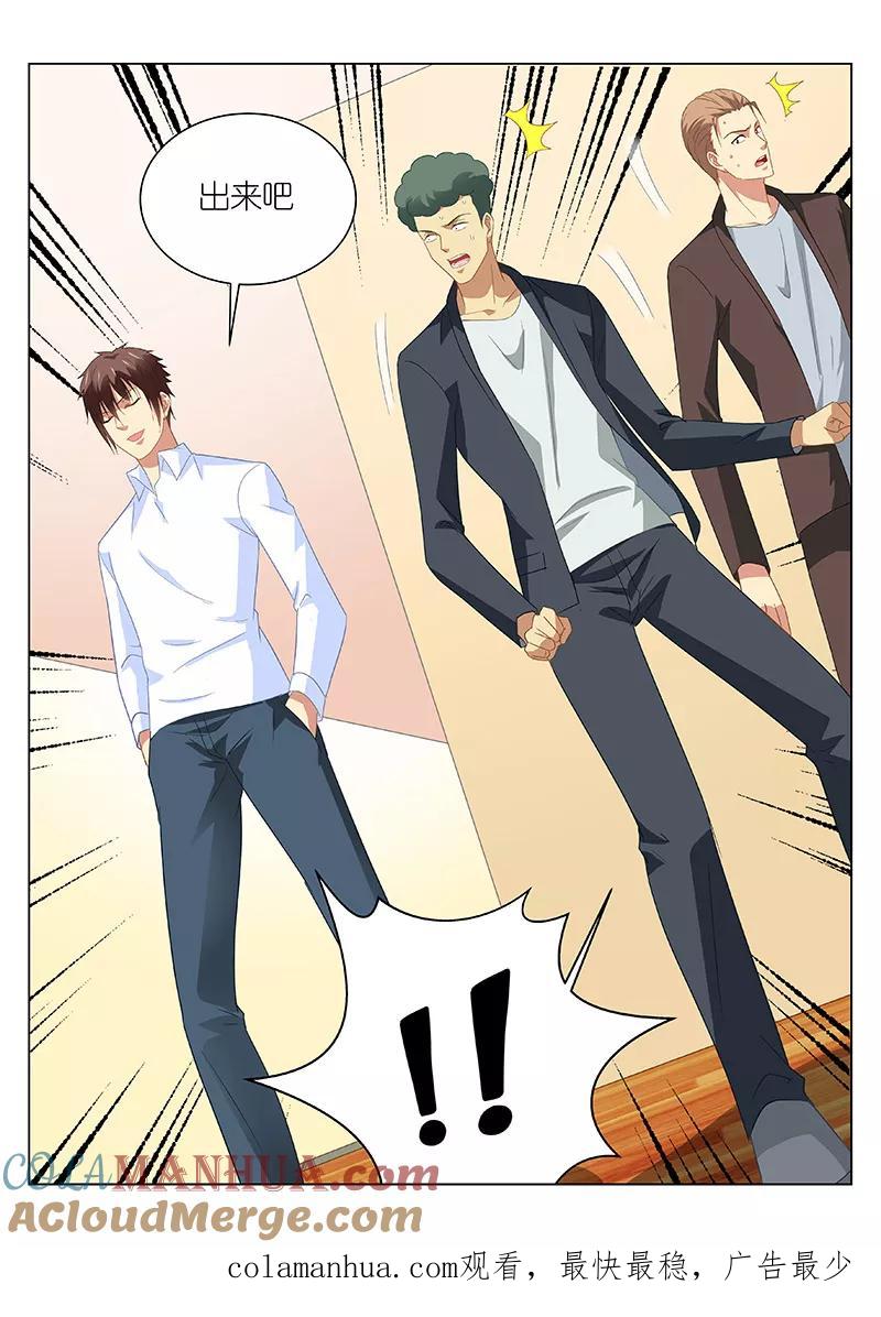 很纯很美好 - 第153话 - 第8张图