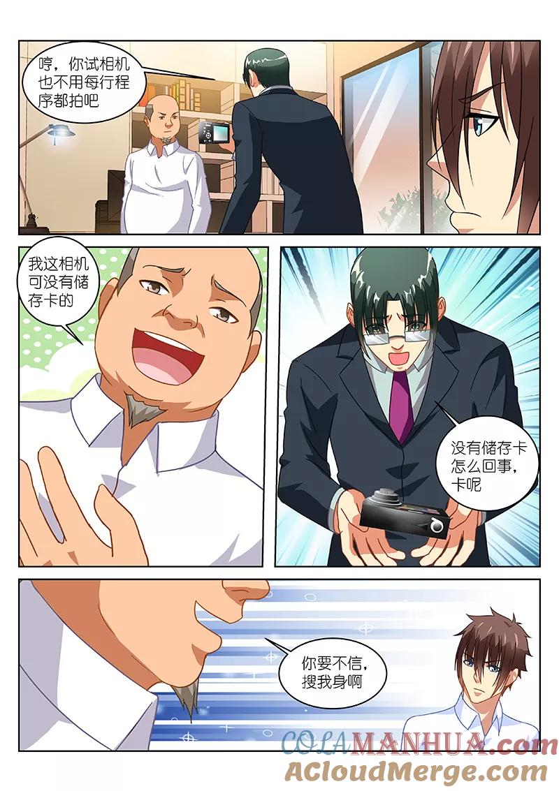 很纯很美好 - 第155话 - 第3张图