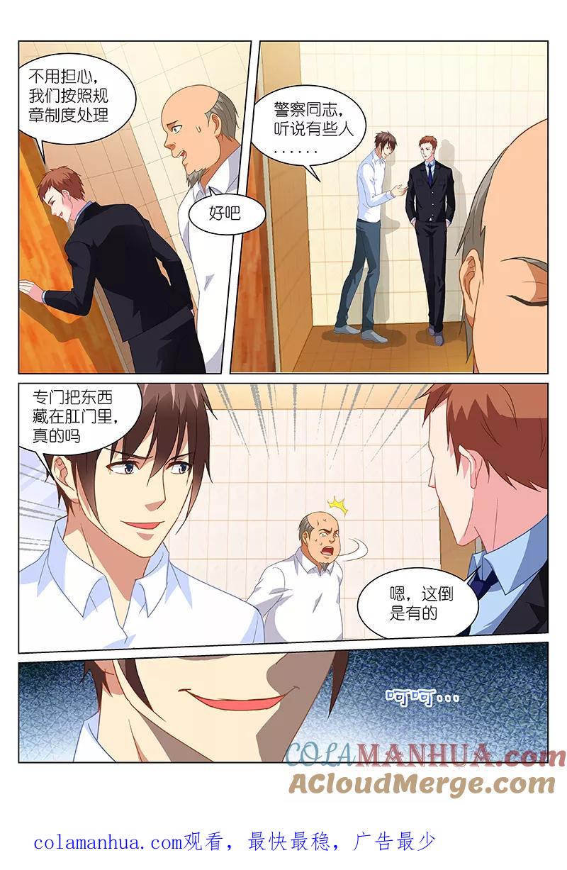 很纯很美好 - 第155话 - 第7张图