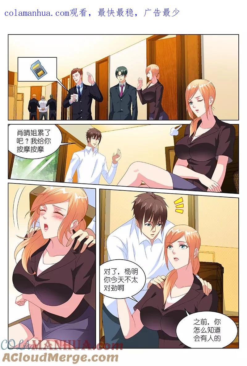 很纯很美好 - 第156话 - 第1张图