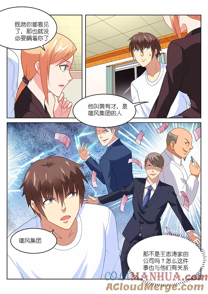 很纯很美好 - 第157话 - 第7张图