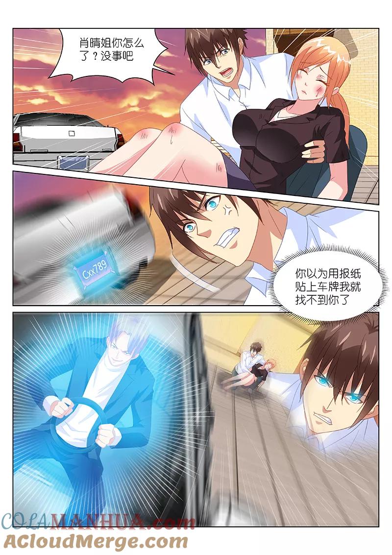 很纯很美好 - 第157话 - 第4张图