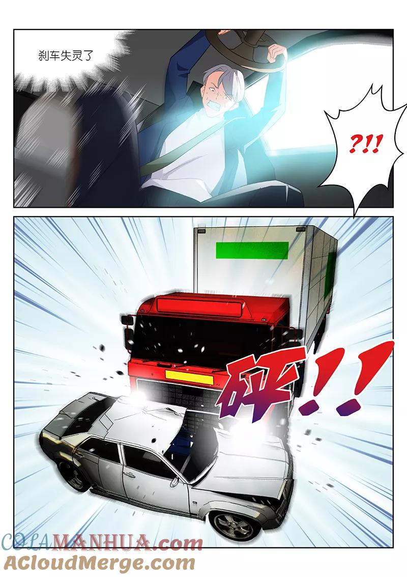 很纯很美好 - 第158话 - 第5张图