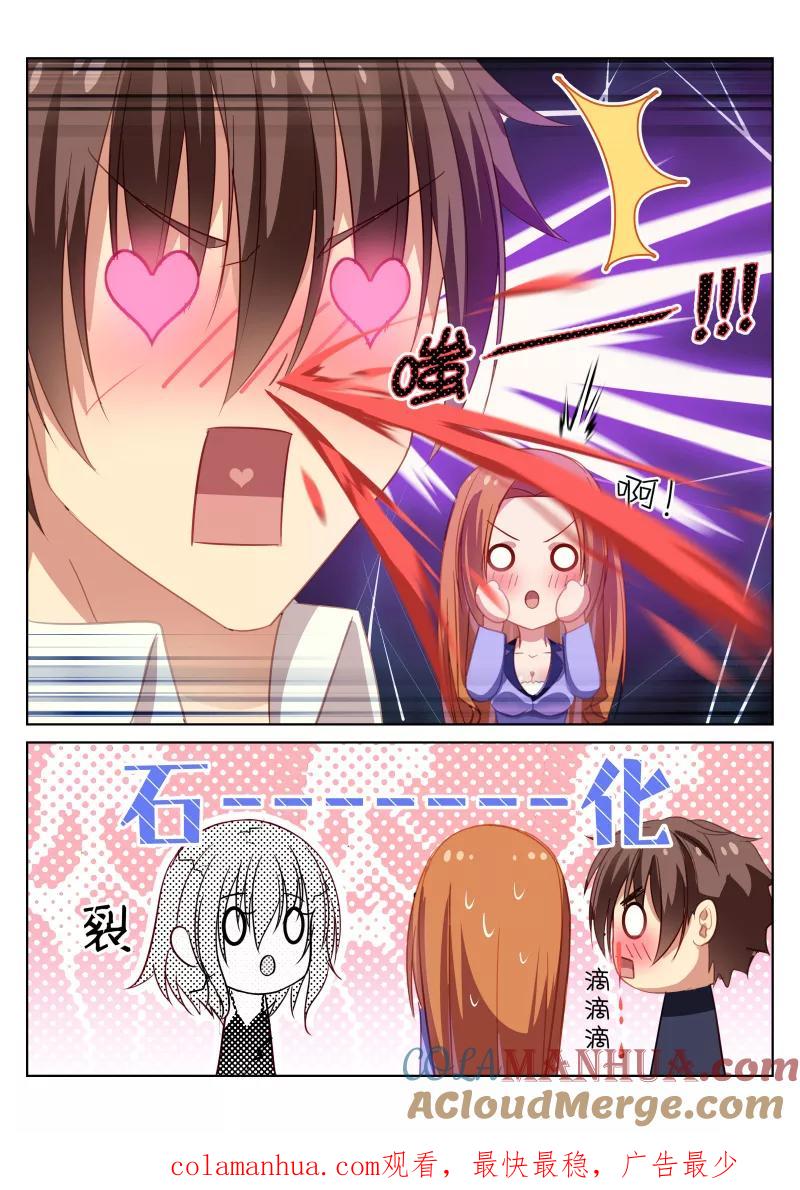 很纯很美好 - 第15话 - 第10张图