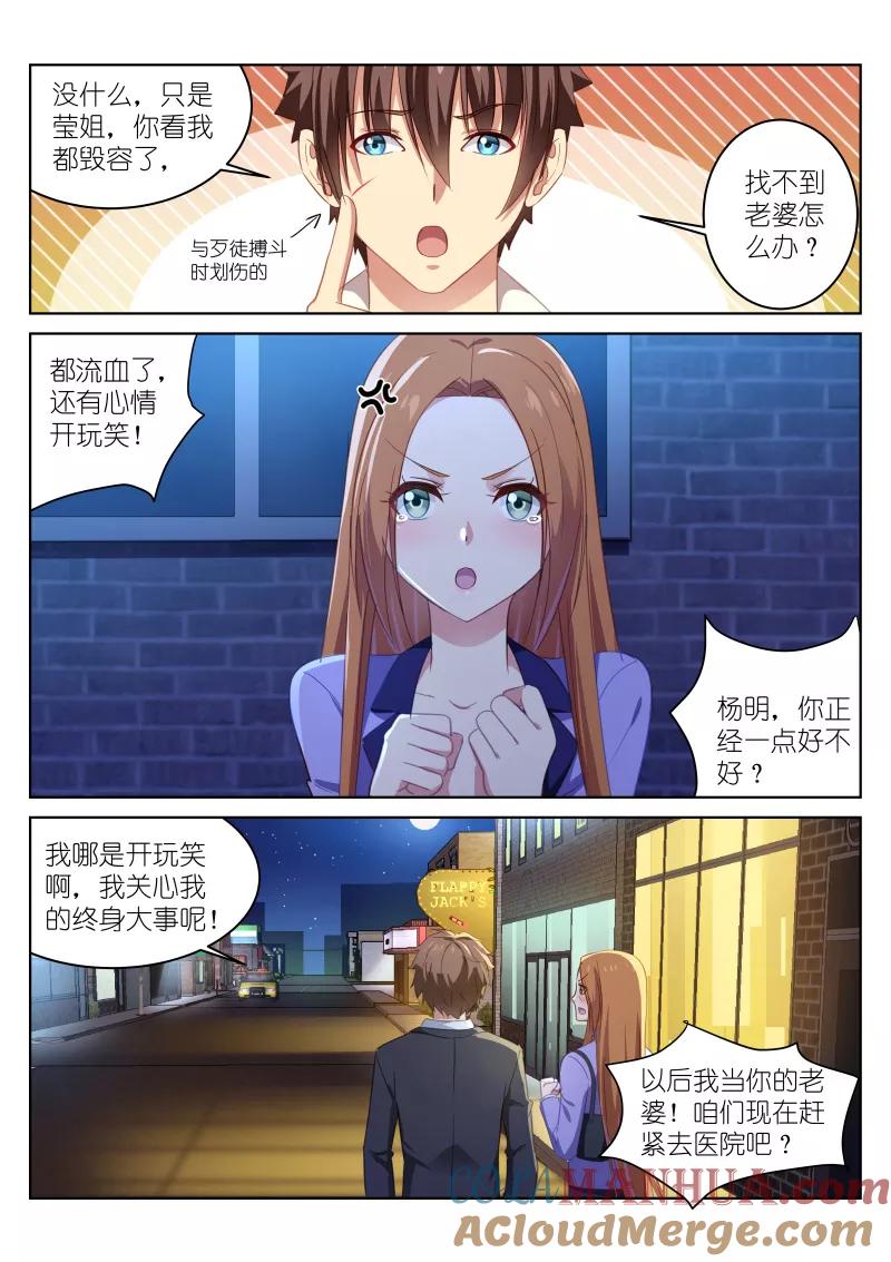 很纯很美好 - 第15话 - 第3张图