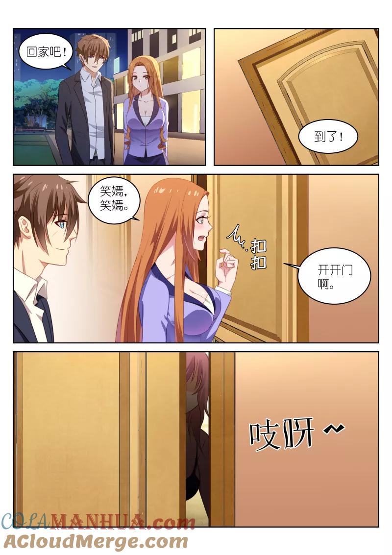 很纯很美好 - 第15话 - 第8张图