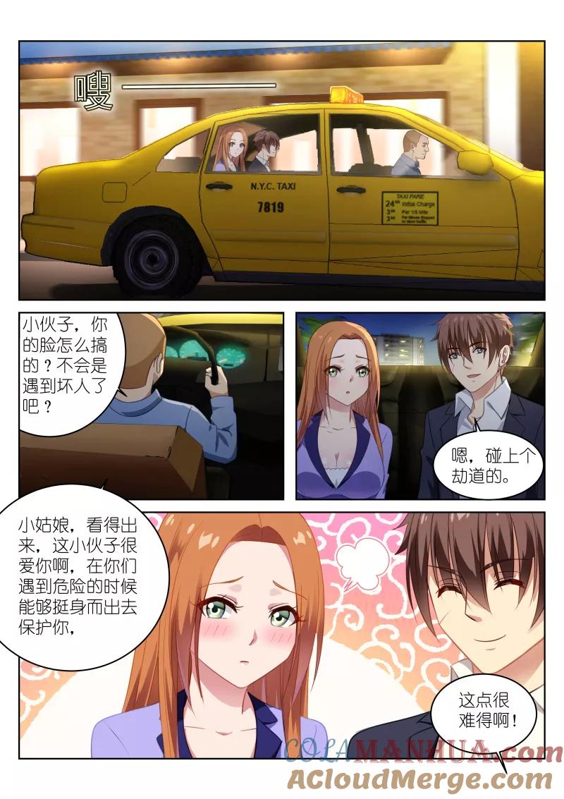 很纯很美好 - 第15话 - 第5张图