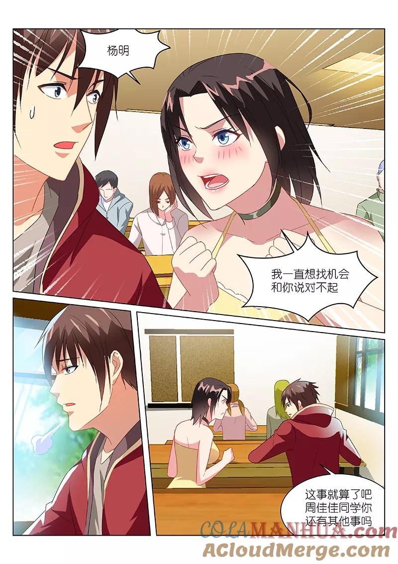 很纯很美好 - 第159话 - 第4张图