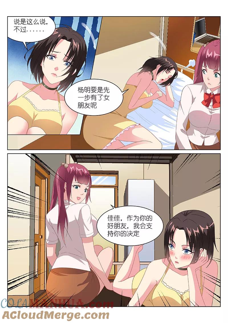 很纯很美好 - 第160话 - 第7张图