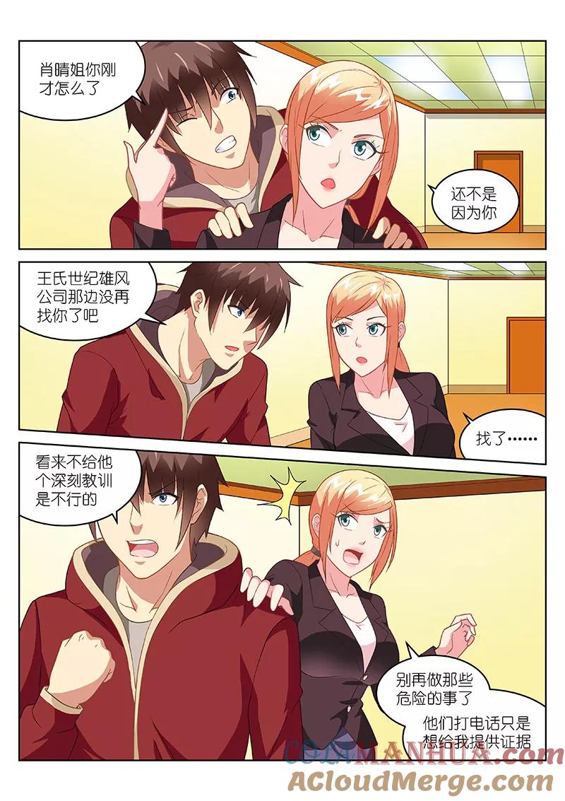 很纯很美好 - 第161话 - 第7张图