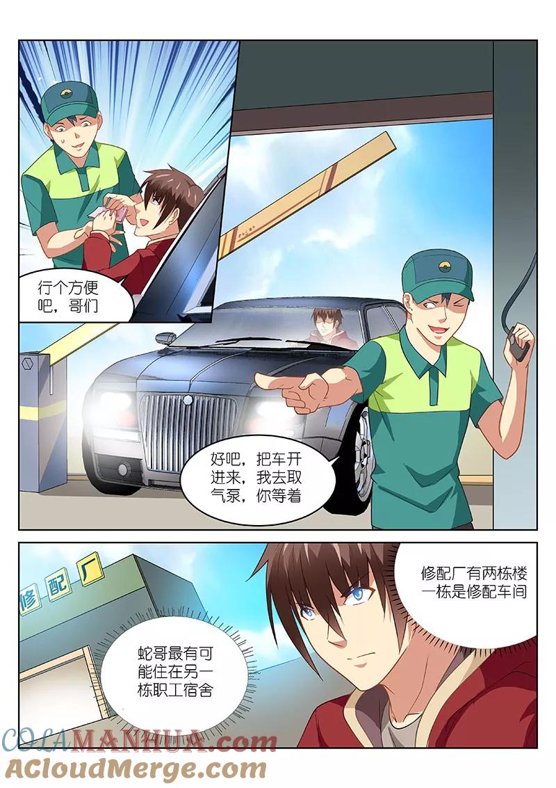 很纯很美好 - 第162话 - 第6张图