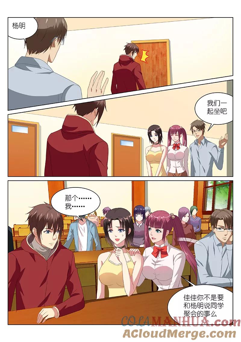 很纯很美好 - 第163话 - 第2张图