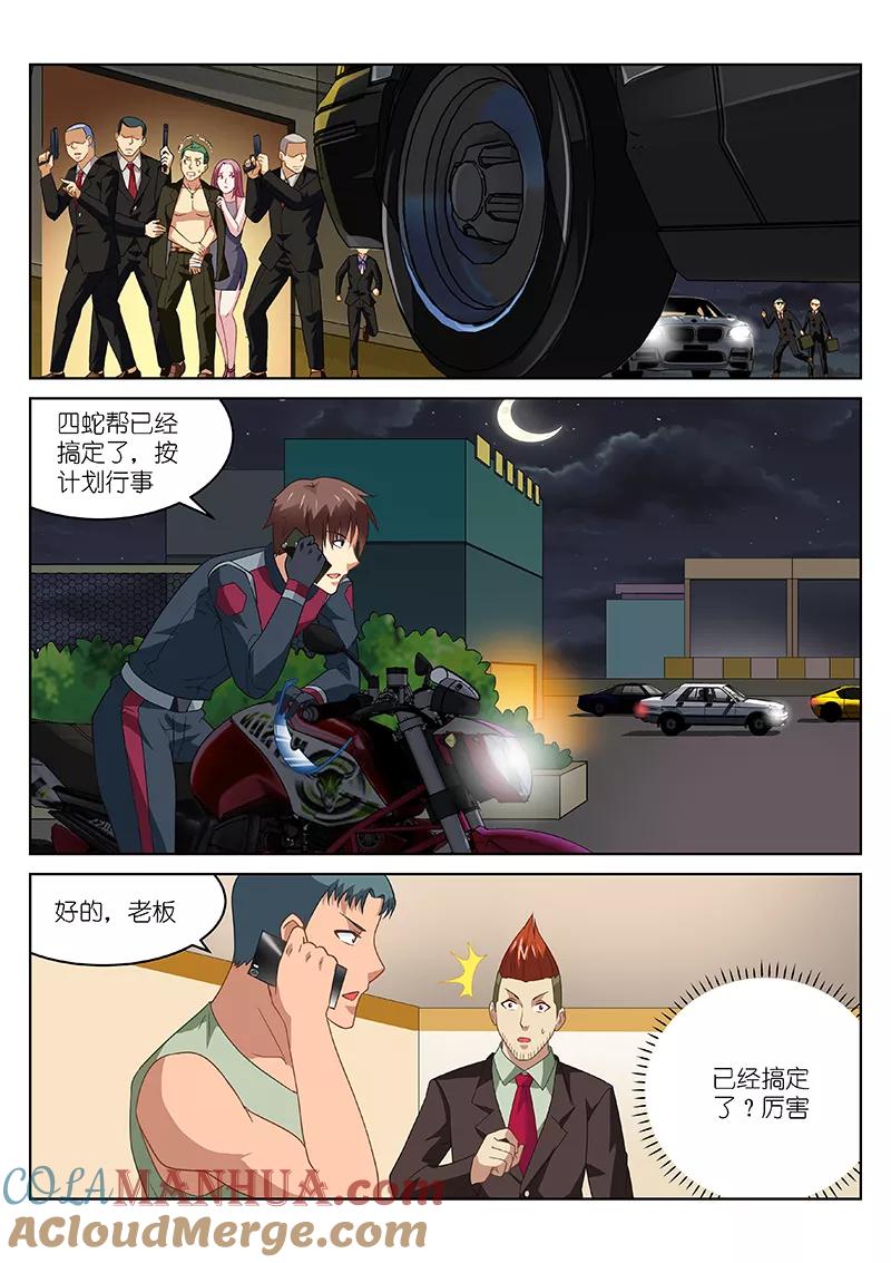 很纯很美好 - 第164话 - 第3张图