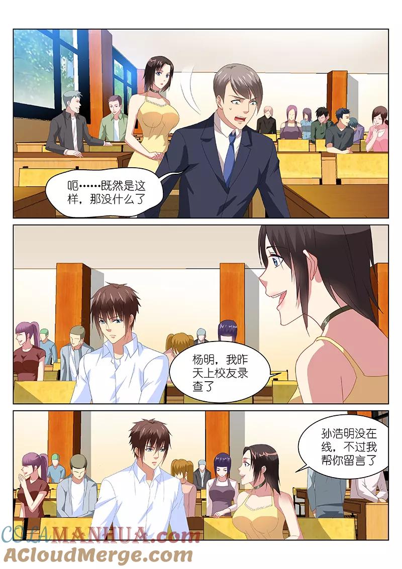 很纯很美好 - 第164话 - 第6张图