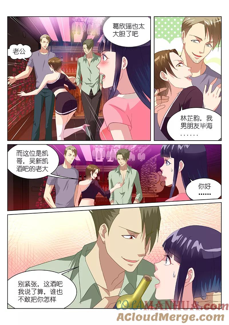 很纯很美好 - 第165话 - 第6张图