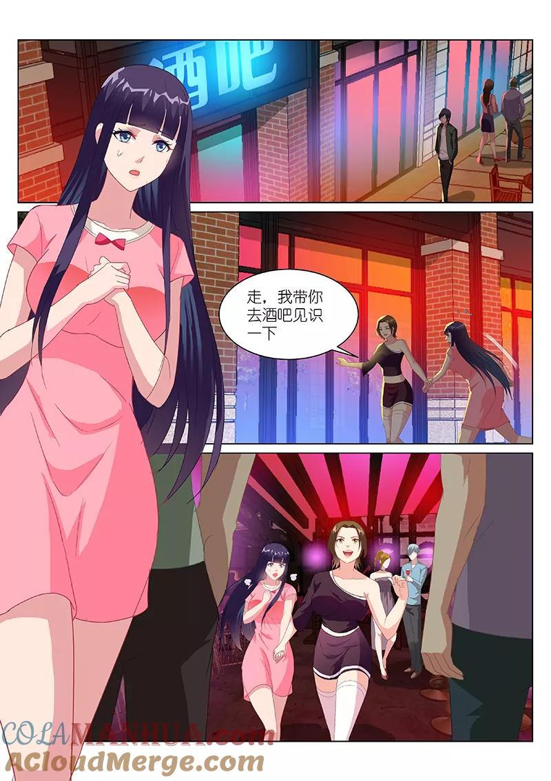 很纯很美好 - 第165话 - 第5张图
