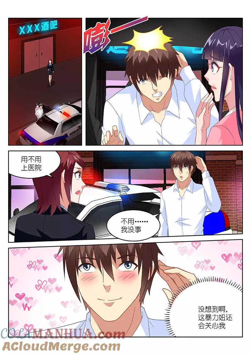 很纯很美好 - 第167话 - 第7张图