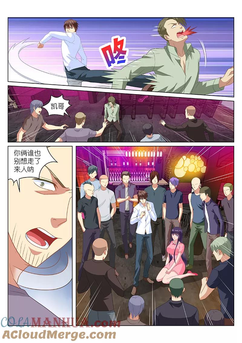 很纯很美好 - 第167话 - 第2张图