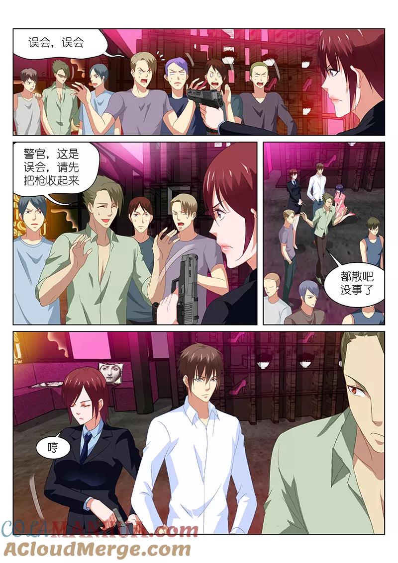 很纯很美好 - 第167话 - 第4张图