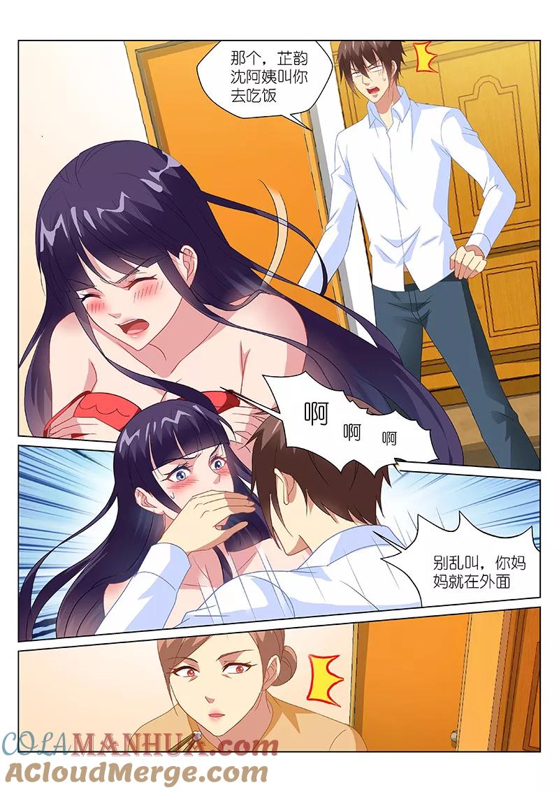 很纯很美好 - 第168话 - 第5张图