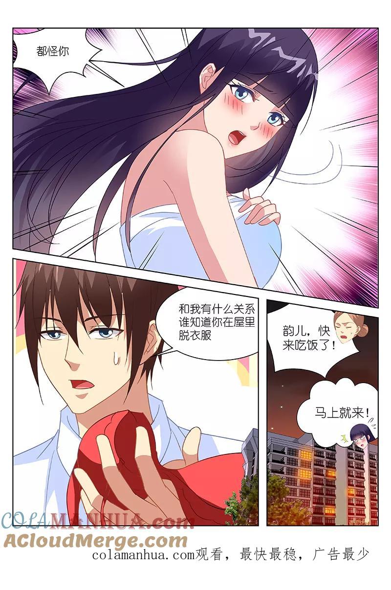 很纯很美好 - 第168话 - 第8张图