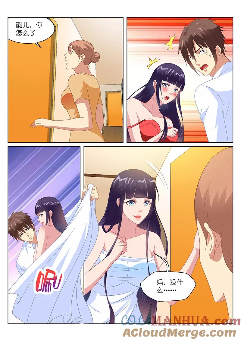 很纯很美好 - 第168话 - 第6张图