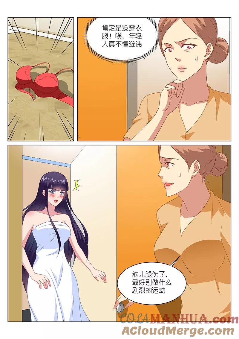很纯很美好 - 第168话 - 第7张图