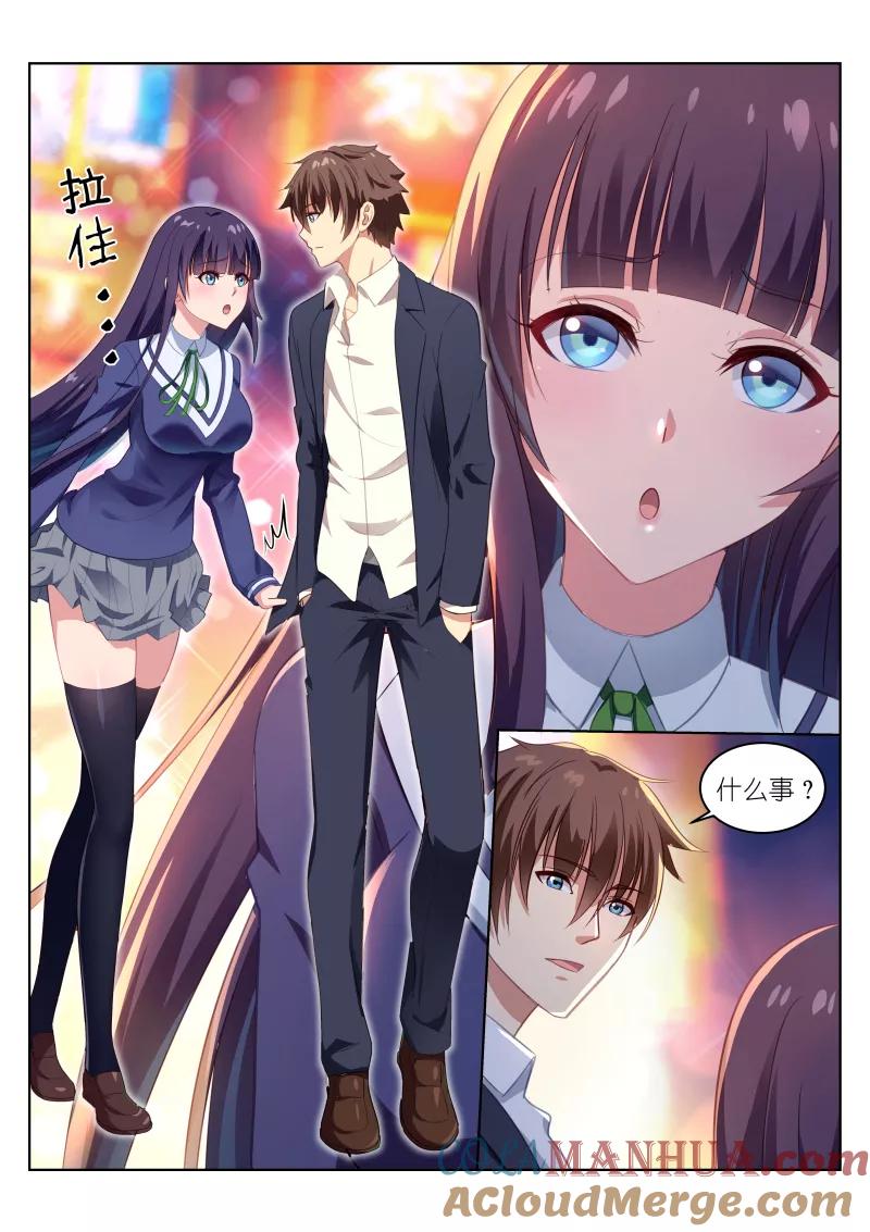 很纯很美好 - 第16话 - 第4张图