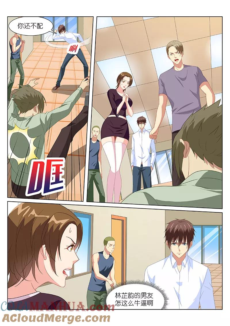 很纯很美好 - 第169话 - 第5张图