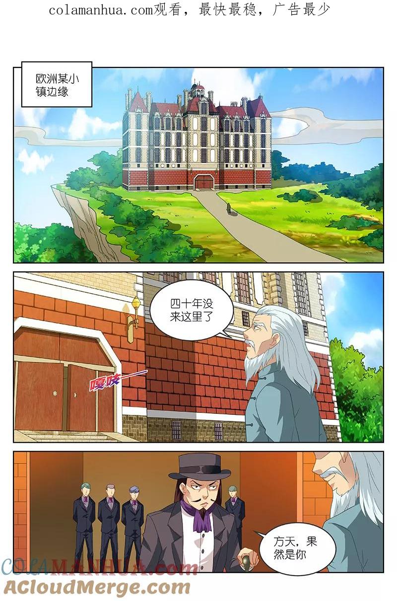 很纯很美好 - 第169话 - 第1张图