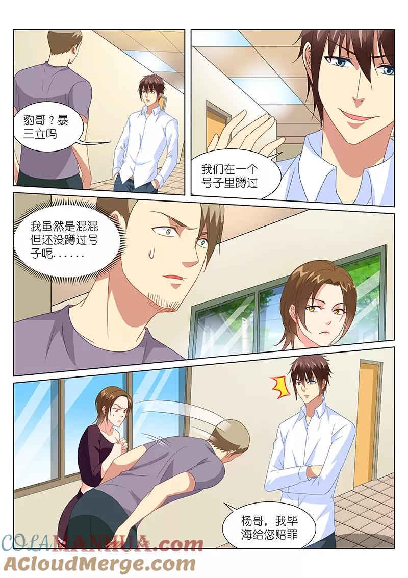 很纯很美好 - 第169话 - 第7张图