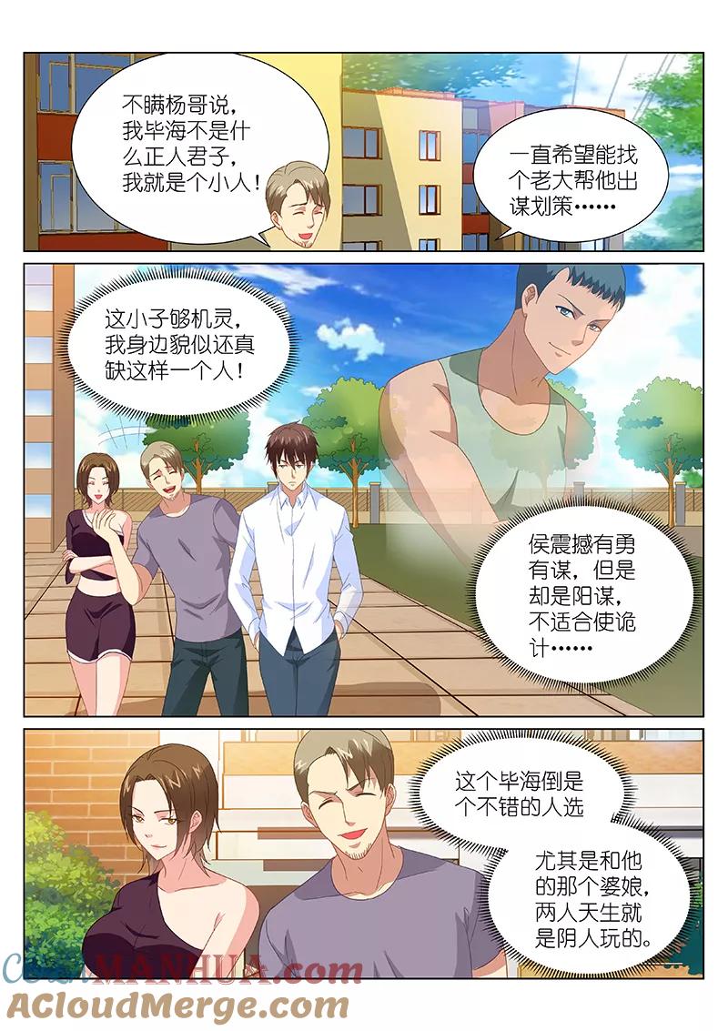 很纯很美好 - 第170话 - 第2张图