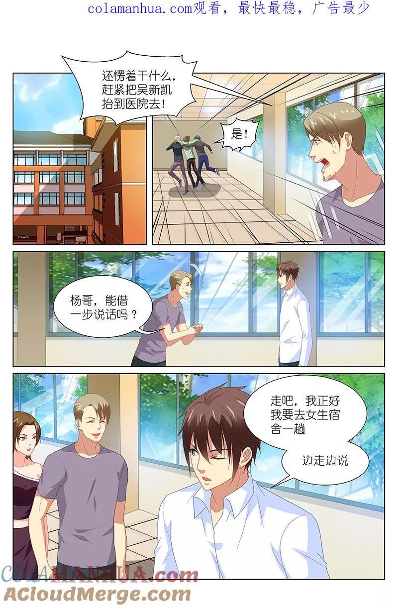 很纯很美好 - 第170话 - 第1张图
