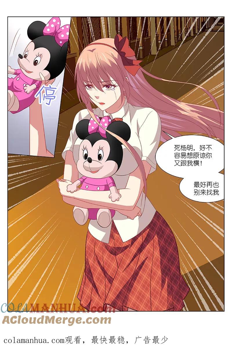 很纯很美好 - 第171话 - 第8张图