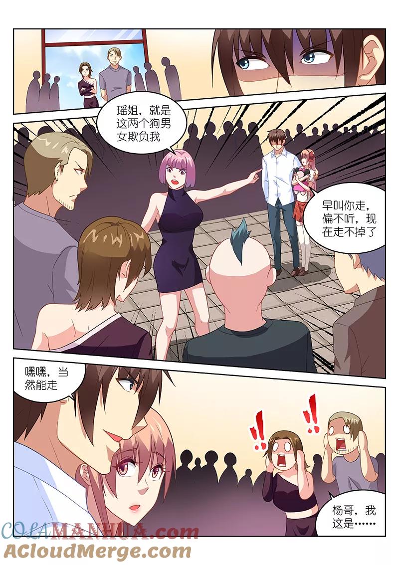 很纯很美好 - 第171话 - 第3张图