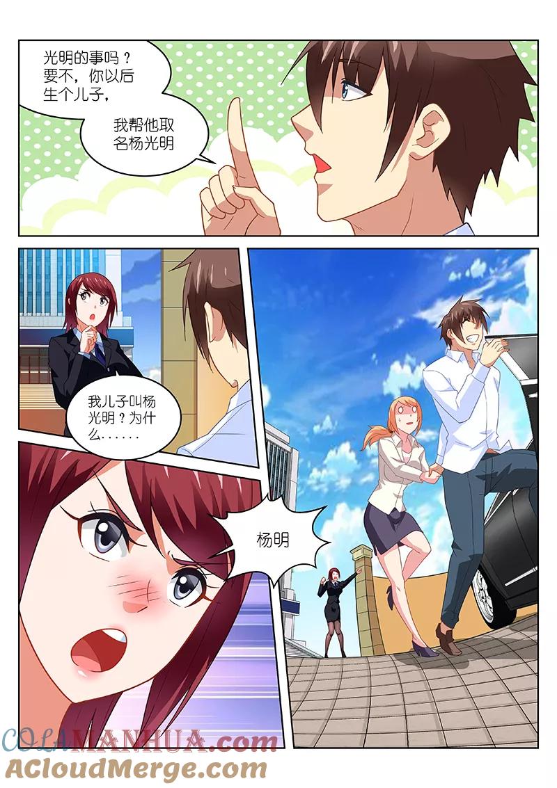 很纯很美好 - 第172话 - 第4张图