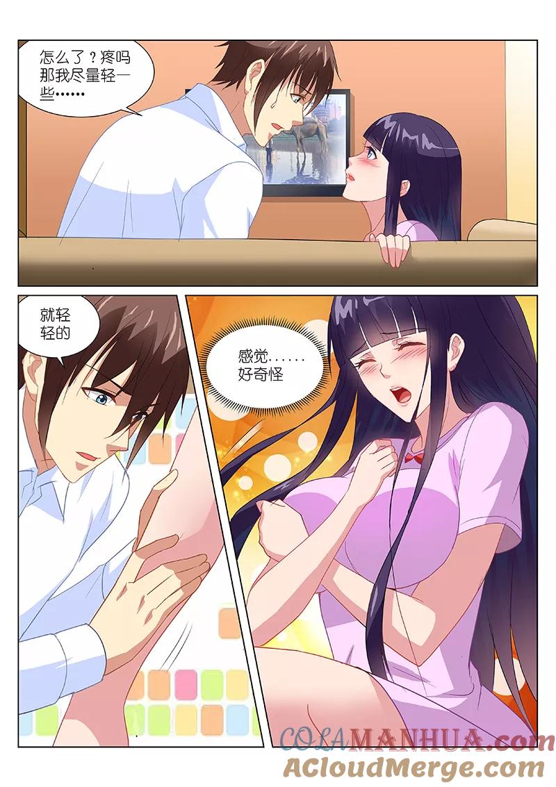 很纯很美好 - 第172话 - 第7张图